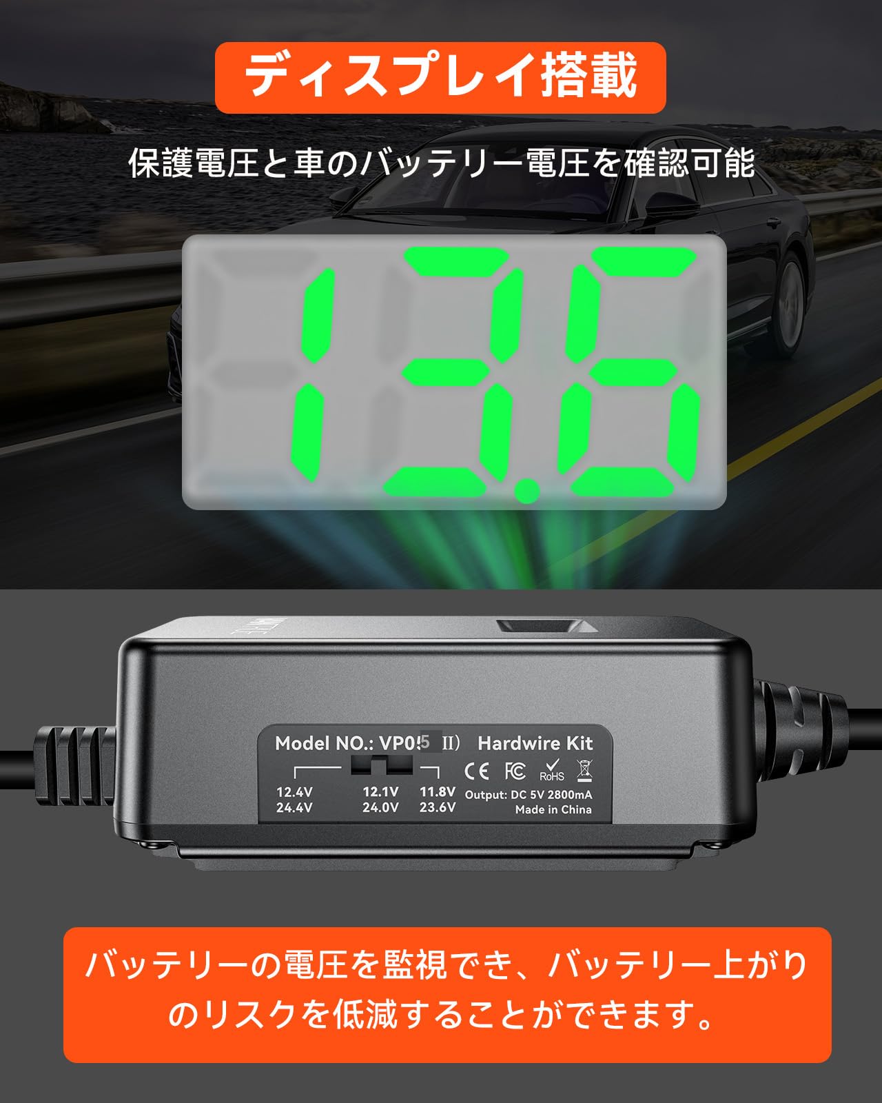 VANTRUE VP05 ケーブル 直結電源 24時間駐車監視